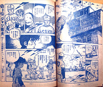 77年12月号・お前をいじめる奴なんかもういないさ