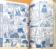 78年10月号・きっと悪い夢でも見たのだろう