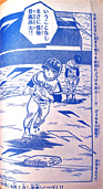 78年10月号・まさに怪物、日高兵太！！