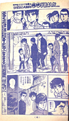 79年4月号・試合放棄の事を言っているのですか？