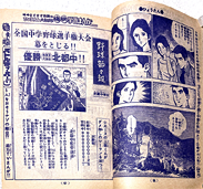 79年4月号・全国大会を制した北都中！