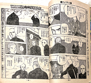 79年5月号・入部するなとは一言も言ってないぜ